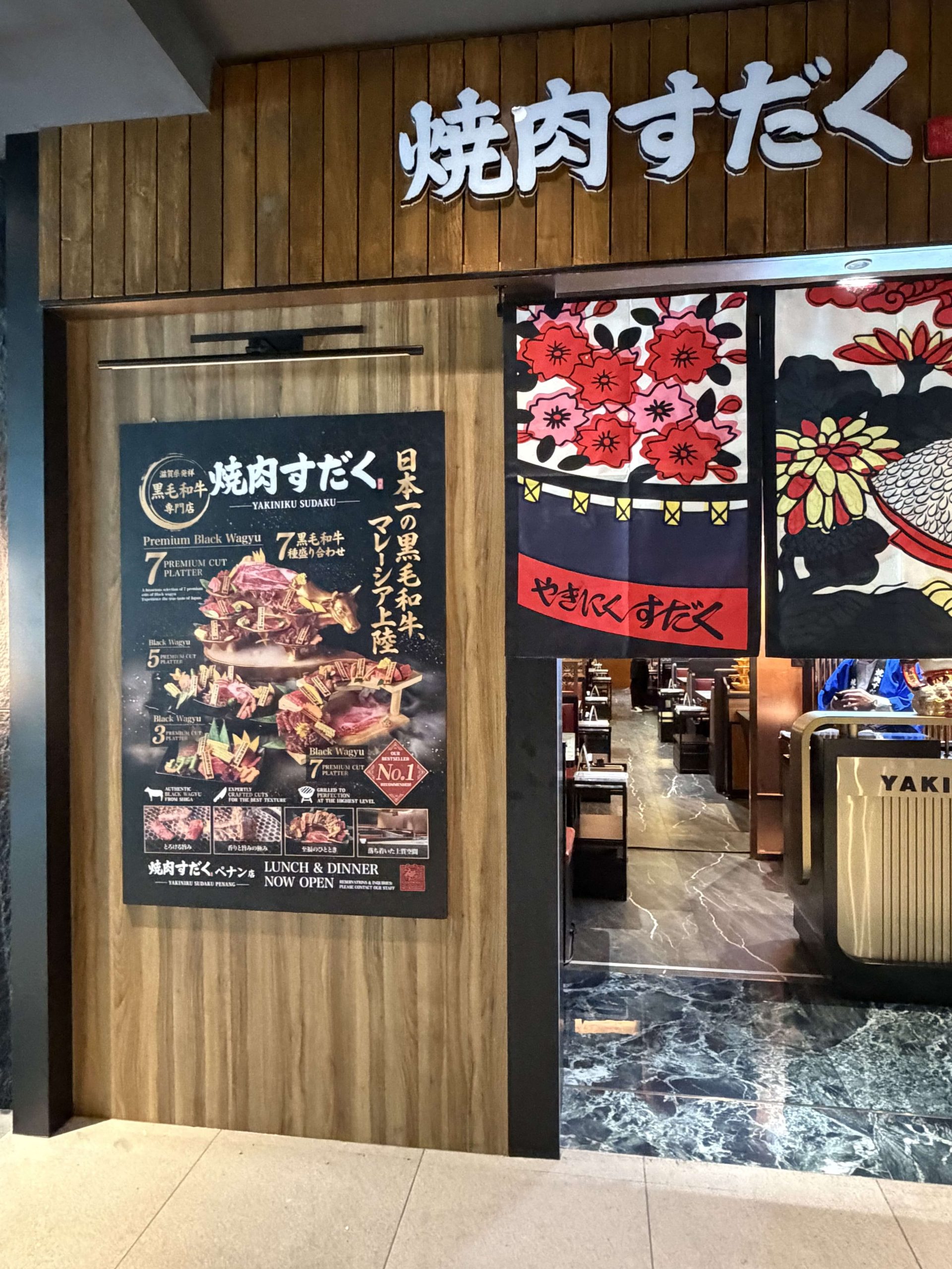 yakiniku-sudaku-scaled